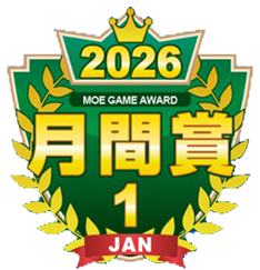 MOE GAME AWARD 2026 月間賞 1月
